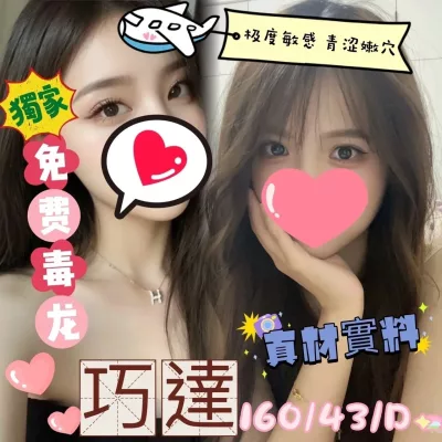 台中外送茶-巧達