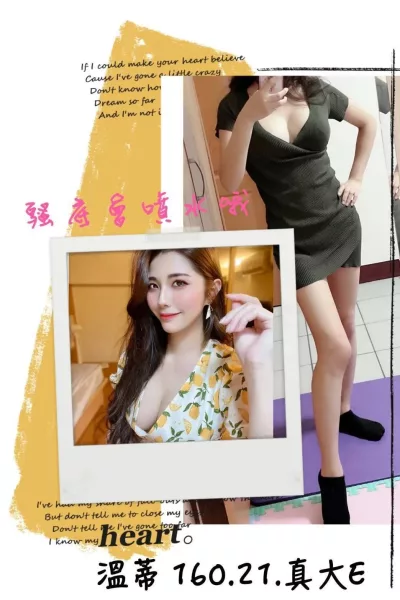 台中外送茶-溫蒂