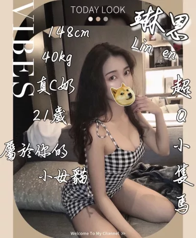 台中外送茶-琳恩