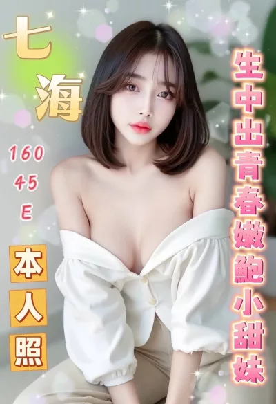 台中定點茶-七海