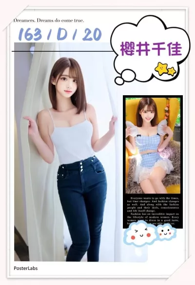 台中定點茶-櫻井千佳