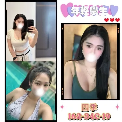 台北外送茶-四季