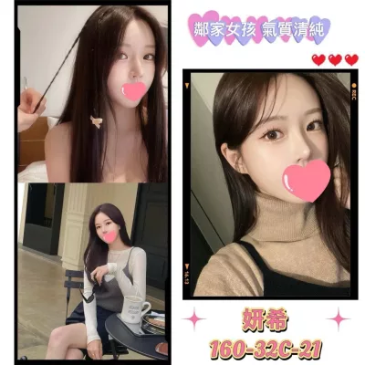 台北外送茶-妍希