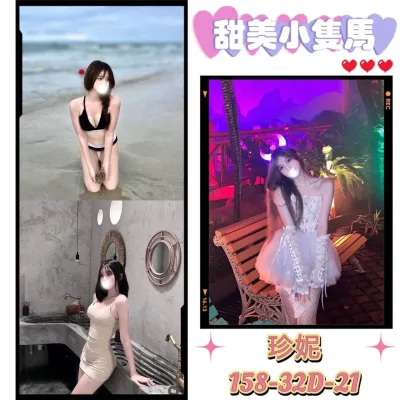 台北外送茶-珍妮