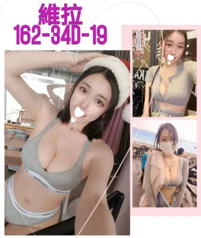 台北外送茶-維拉