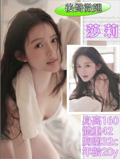 台北外送茶-莎莉