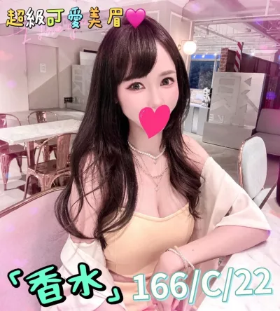 台北外送茶-香水