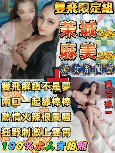 台北定點茶-茉城、麻美