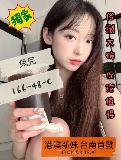 台南定點茶-兔兒