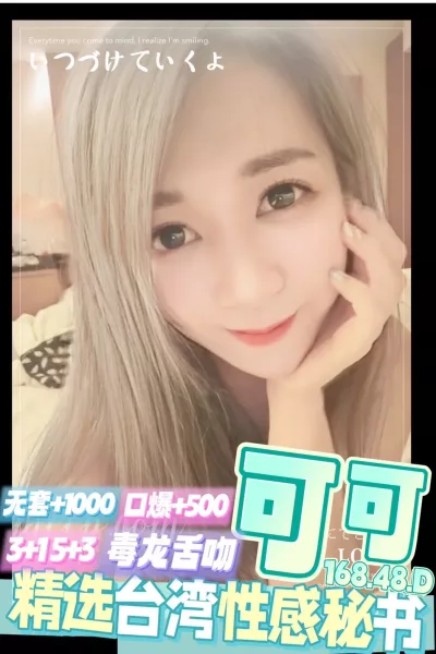 台南定點茶-可可