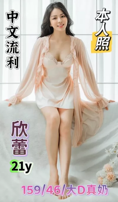 台南定點茶-欣蕾