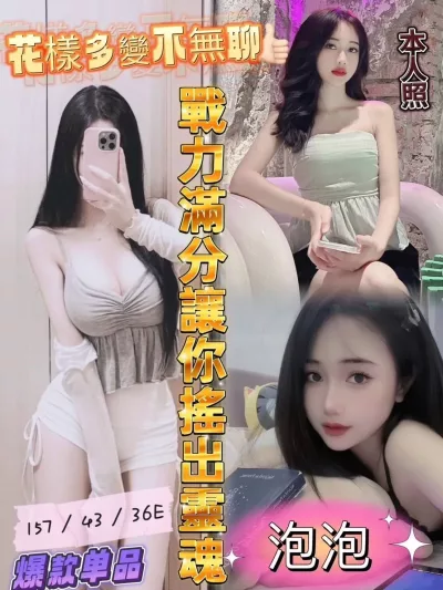 台南定點茶-泡泡