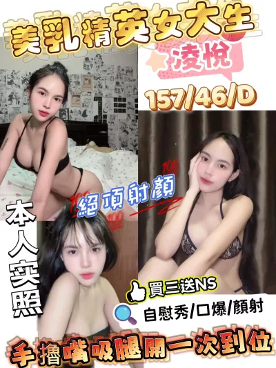 新竹定點茶-凌悅