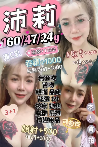 新竹定點茶-沛莉