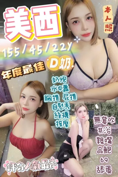 新竹定點茶-美西