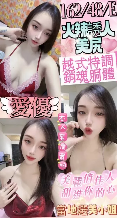 桃園定點茶-愛優