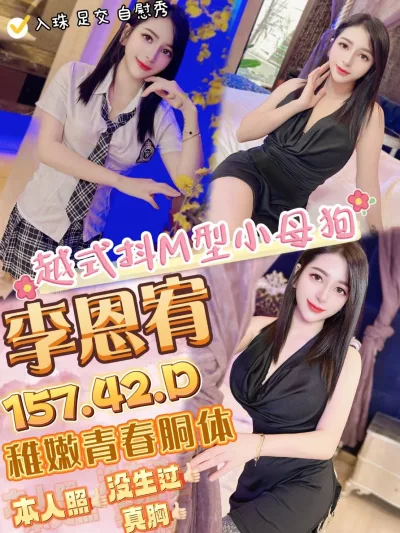 桃園定點茶-李恩宥