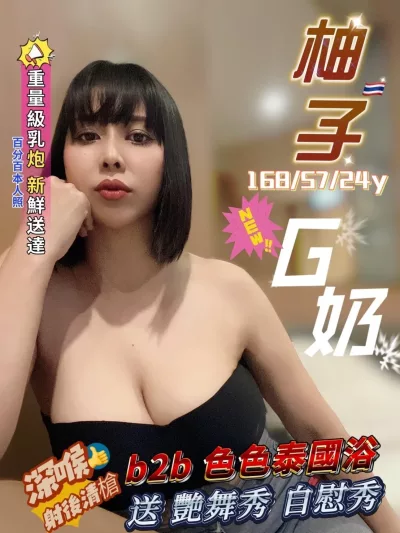 桃園定點茶-柚子