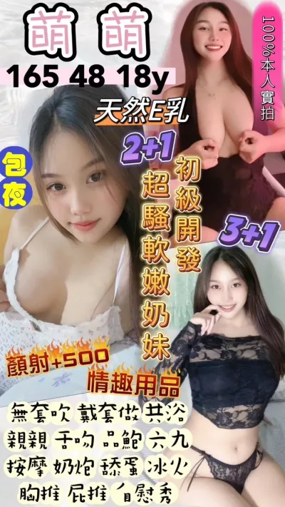 桃園定點茶-萌萌