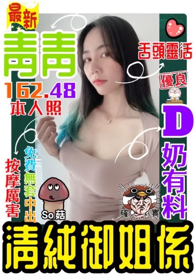 桃園定點茶-青青