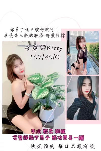 桃園定點茶-Kitty