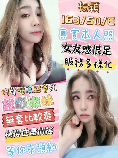 雲林定點茶-楊穎