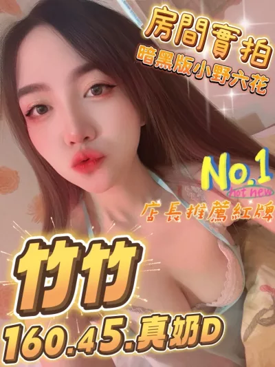 雲林定點茶-竹竹