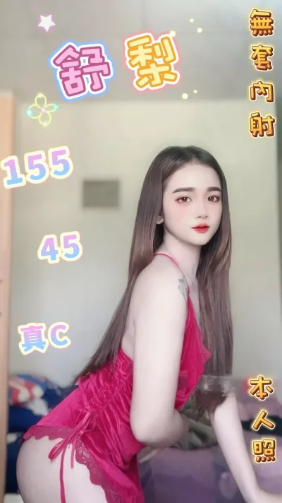 雲林定點茶-舒梨