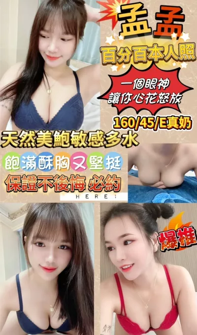 高雄定點茶-孟孟