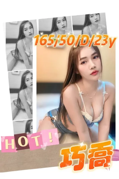 高雄定點茶-巧喬