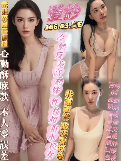 高雄定點茶-愛紗