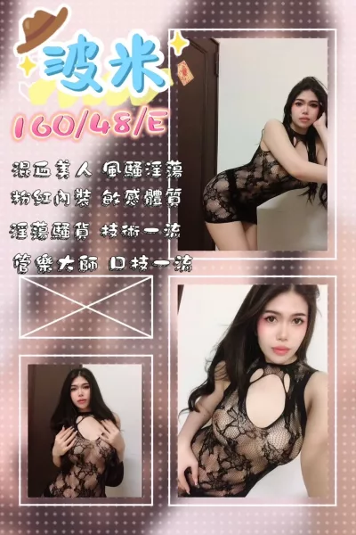 高雄定點茶-波米