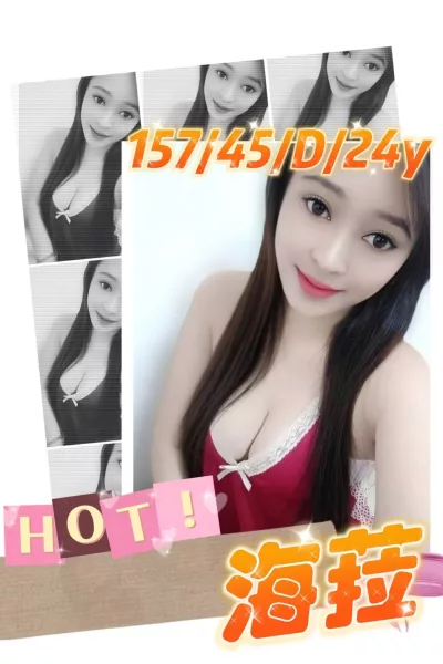 高雄定點茶-海菈