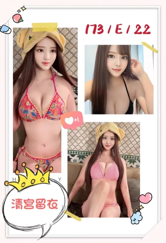 台北外送茶-清宮留衣